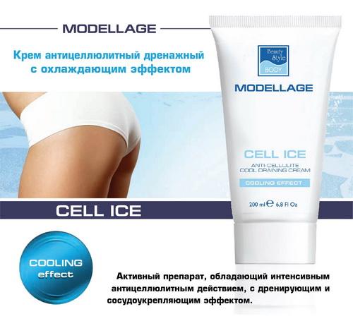       CELL ICE, 200 , Modellage Beauty Style